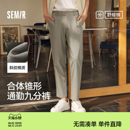森马合体锥形通勤舒服休闲长裤男