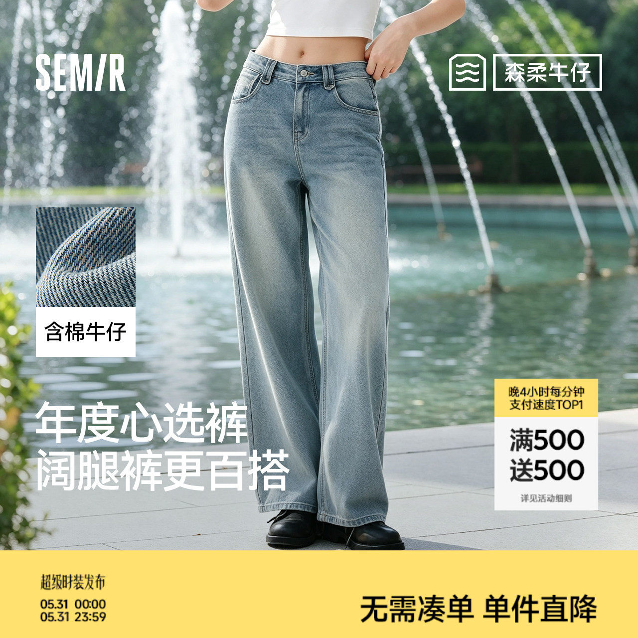 森马牛仔裤直筒裤女莱赛尔阔腿裤26新款春季复古港风松弛拖地长裤