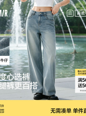 森马牛仔裤直筒裤女莱赛尔阔腿裤26新款春季复古港风松弛拖地长裤