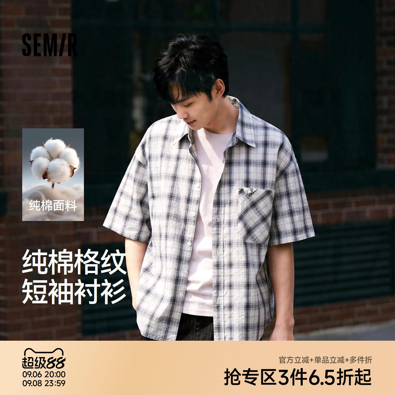 森马短袖衬衫男夏季纯棉格纹泡泡肌理上衣2026新款经典百搭衬衣