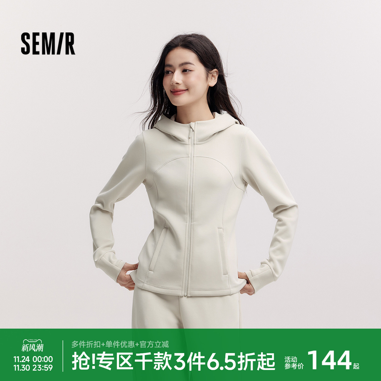 森马显瘦运动风紧身连帽外套女