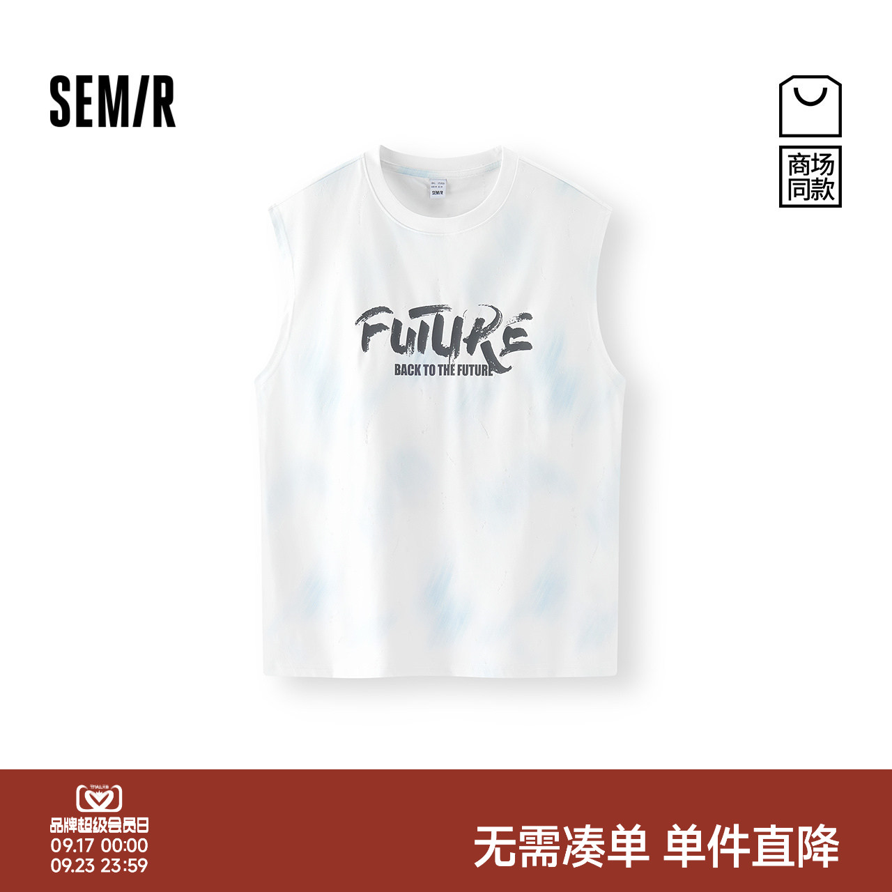 森马个性字母印花坎肩宽肩背心男