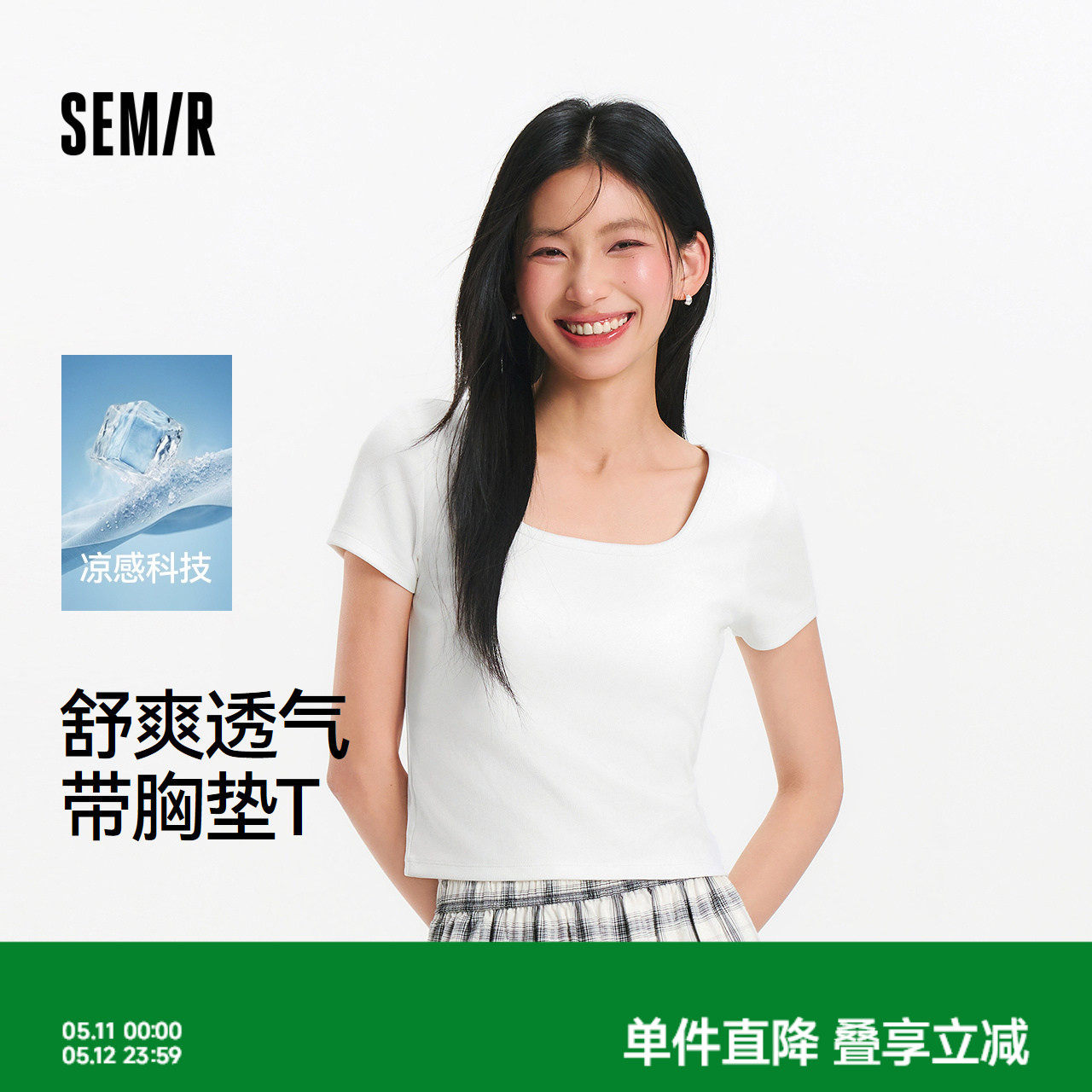 凉感T|森马短袖T恤女夏短款方领带胸垫紧身正肩显瘦百搭气质上衣