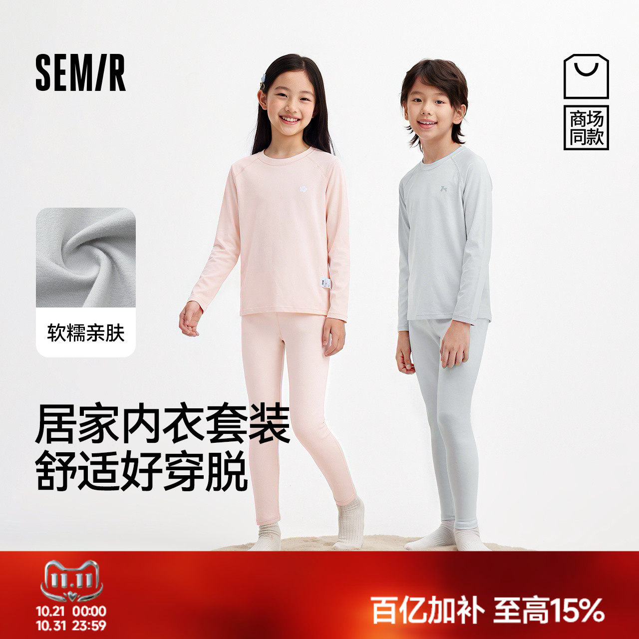 森马儿童内衣套装男女童2026新款冬季趣味印花插肩袖内搭上下装