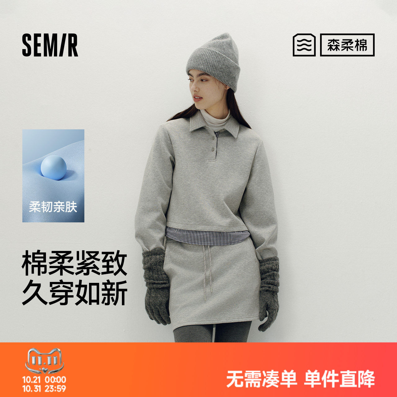 森马假两件POLO衫A字短裙套装女