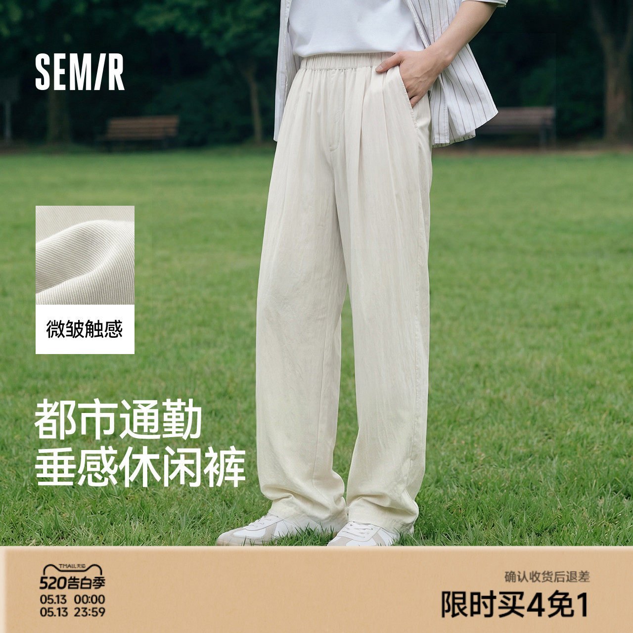 森马休闲裤男春夏舒适垂感阔腿裤子2026新款微皱显高显瘦直筒长裤