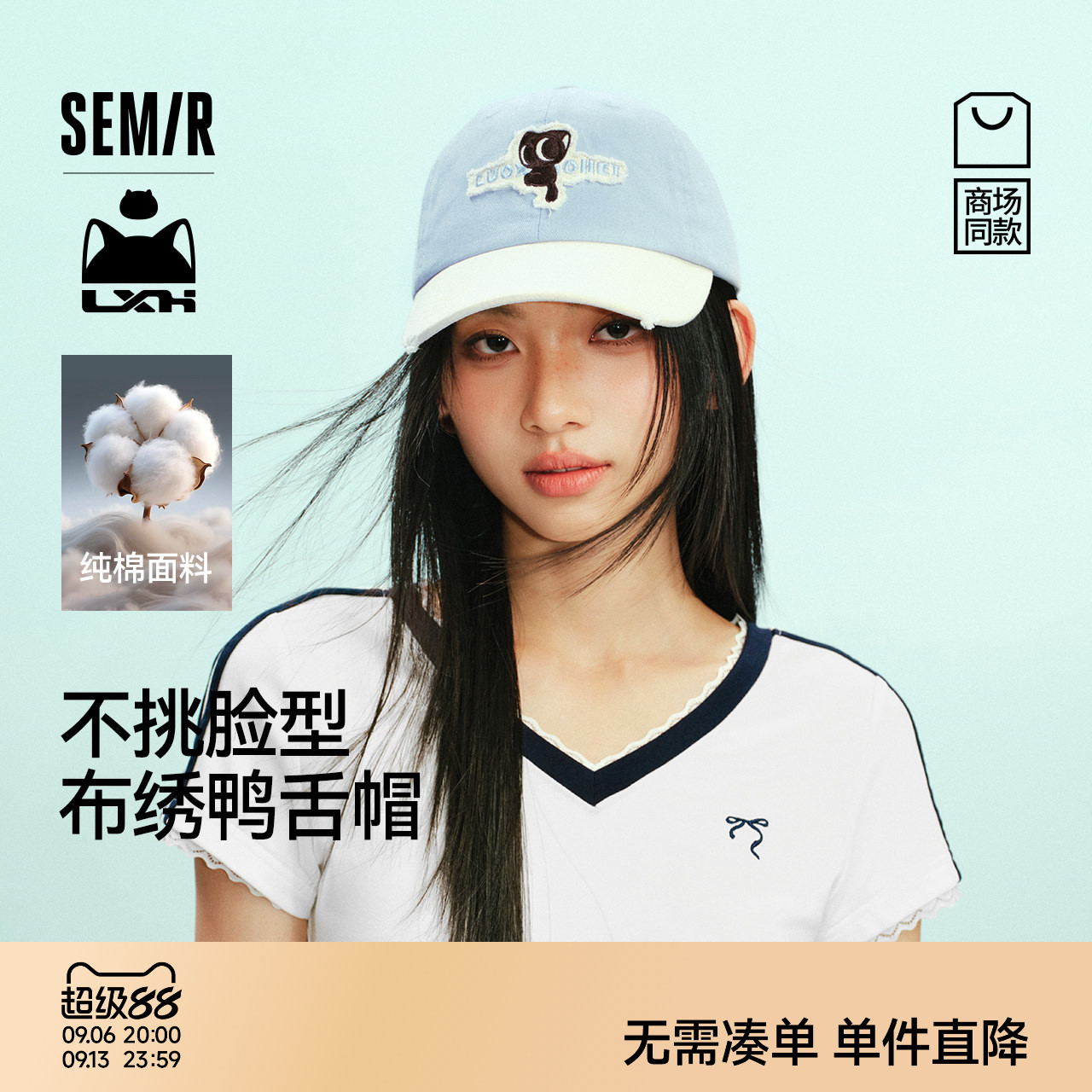 商场同款|森马罗小黑棒球帽男贴布绣鸭舌帽2026新款情侣遮阳帽子