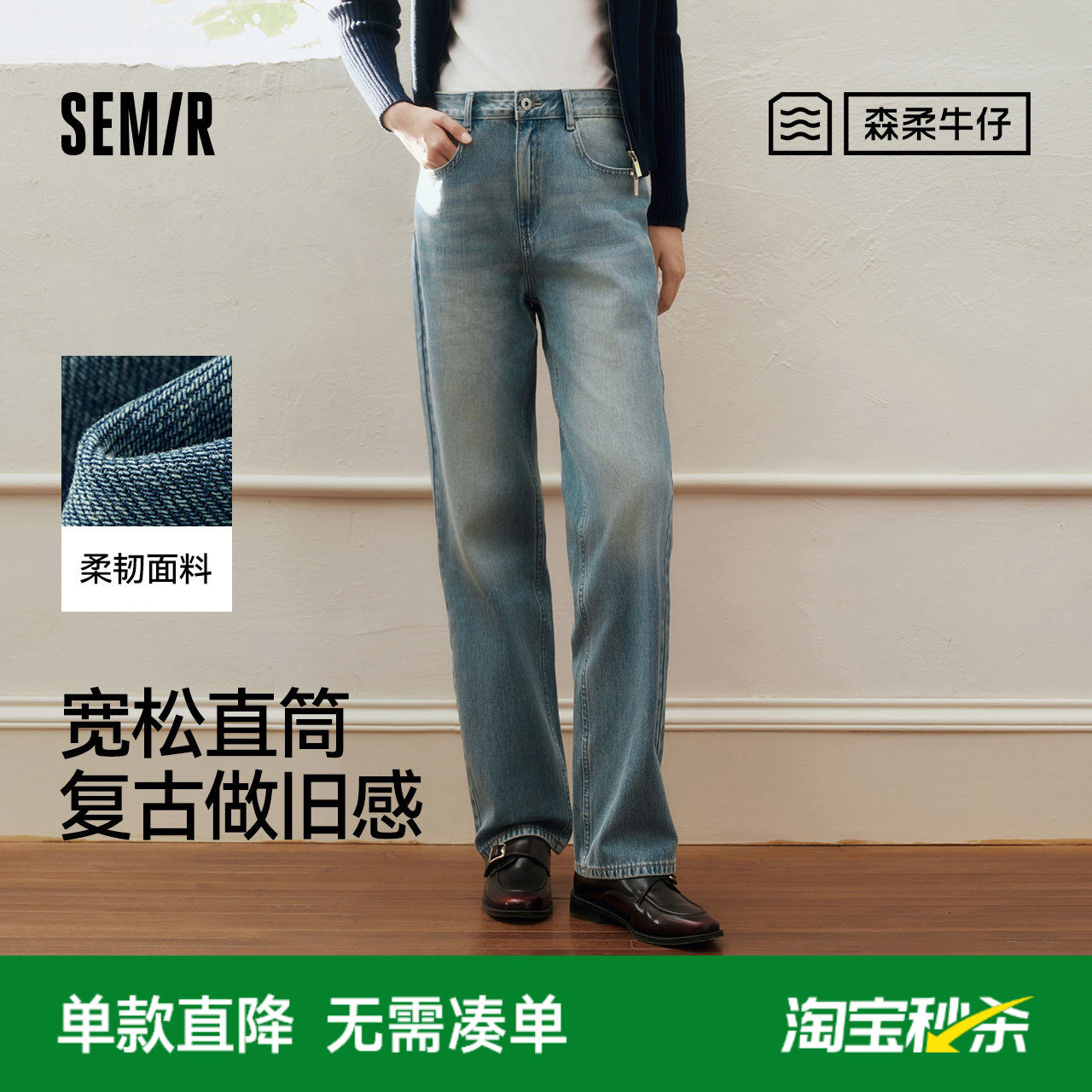 森柔|森马牛仔裤女春季做旧浅色长裤女生显瘦潮流简约时尚直筒裤