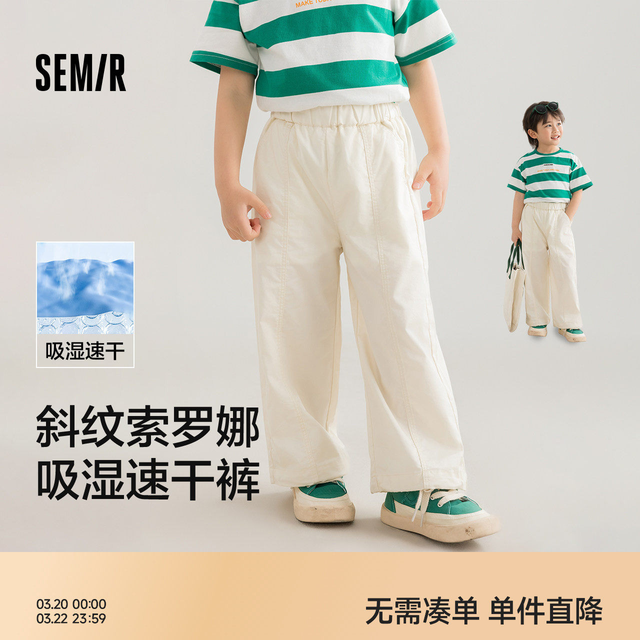 森马儿童长裤吸湿速干运动裤凉感纯色宽松直筒裤夏装男童女童裤子