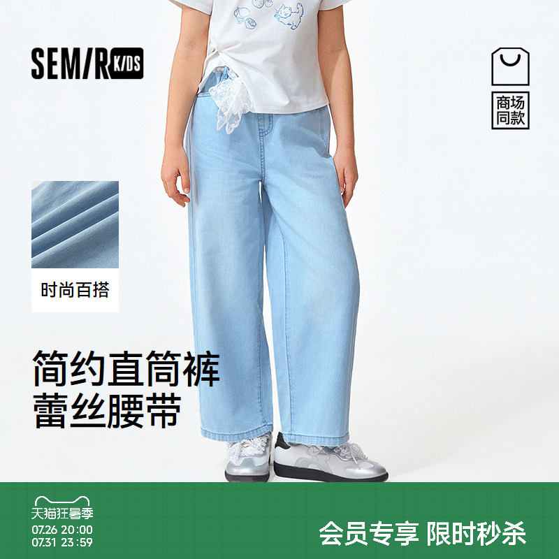 【商场同款】森马儿童长裤2026新款女童夏季简约大方廓形直筒裤子