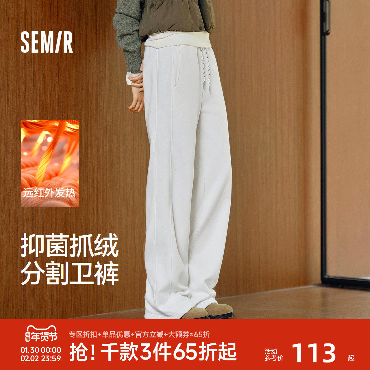 森马休闲裤女冬发热抑菌加绒卫裤抽绳宽松阔腿25新款白色裤子320G