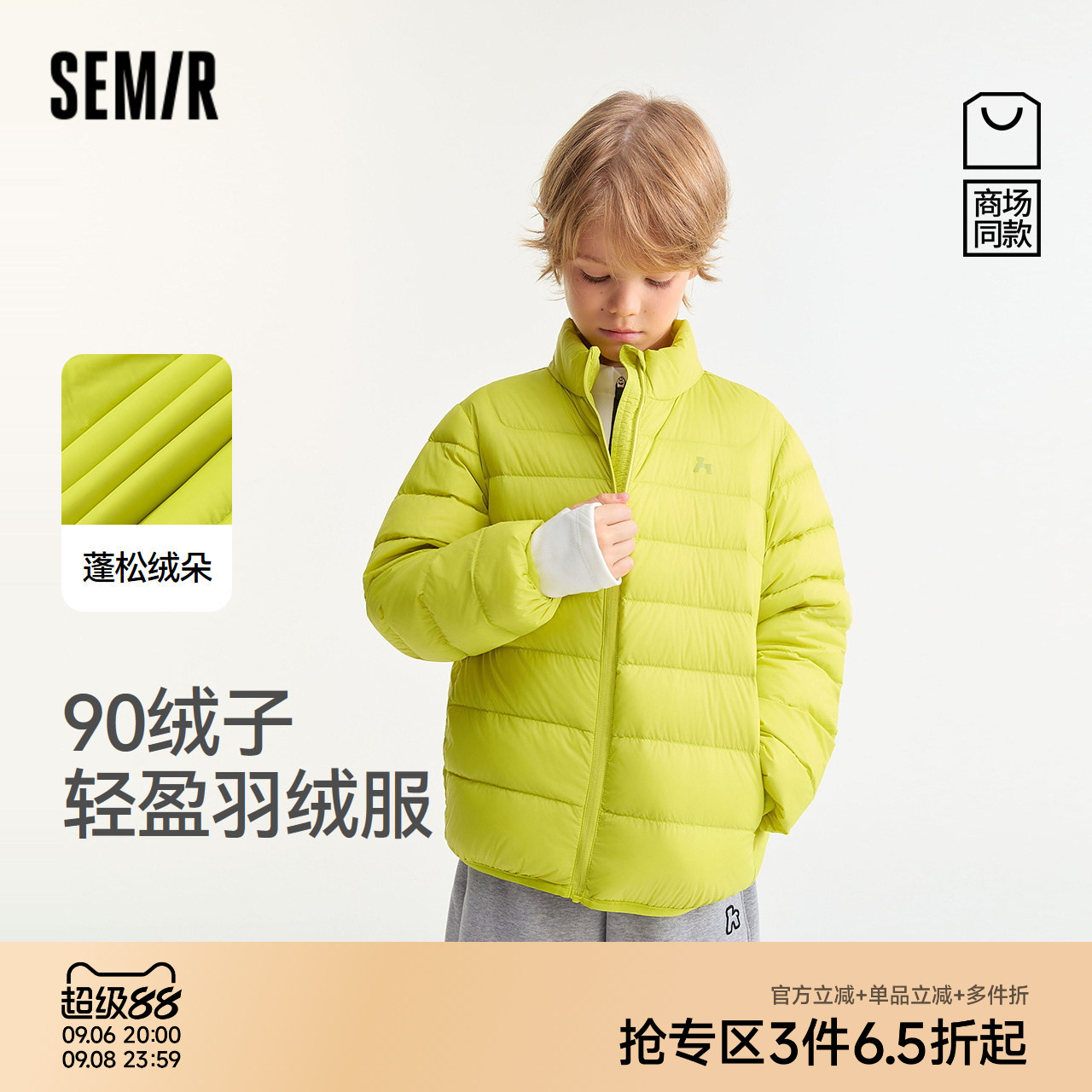 森马儿童排骨羽绒服男女童2026新款冬季90绒基础立领外套印花上衣