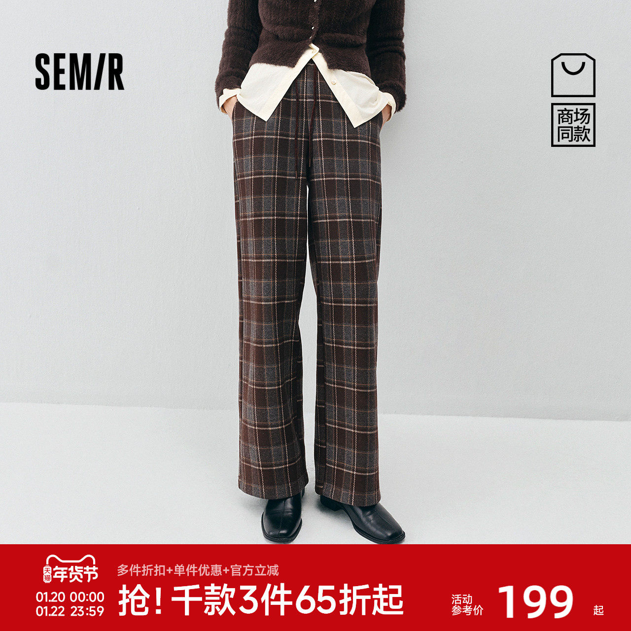商场同款|森马休闲裤女冬季裤子格纹加绒长裤2025新款复古阔腿裤,女装/女士精品,休闲裤,淘宝优惠券,粉丝福利购,淘宝优惠卷