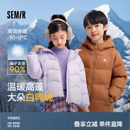 森马儿童羽绒服中长款三防简约连帽加厚保暖羽绒外套男童女童冬装
