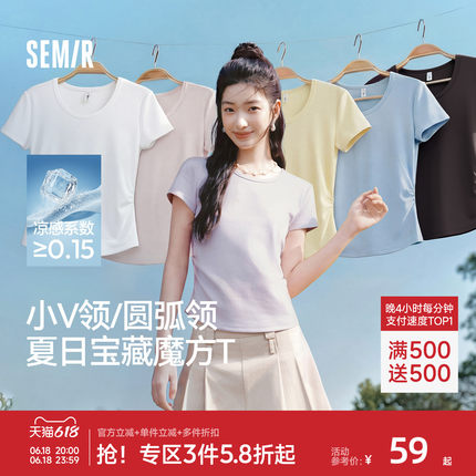 陈都灵|凉感T森马短袖T恤女夏圆领收腰修身2026新款内搭上衣白色