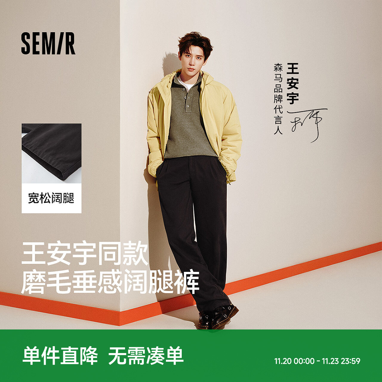 森马宽松阔腿裤商务通勤休闲裤男