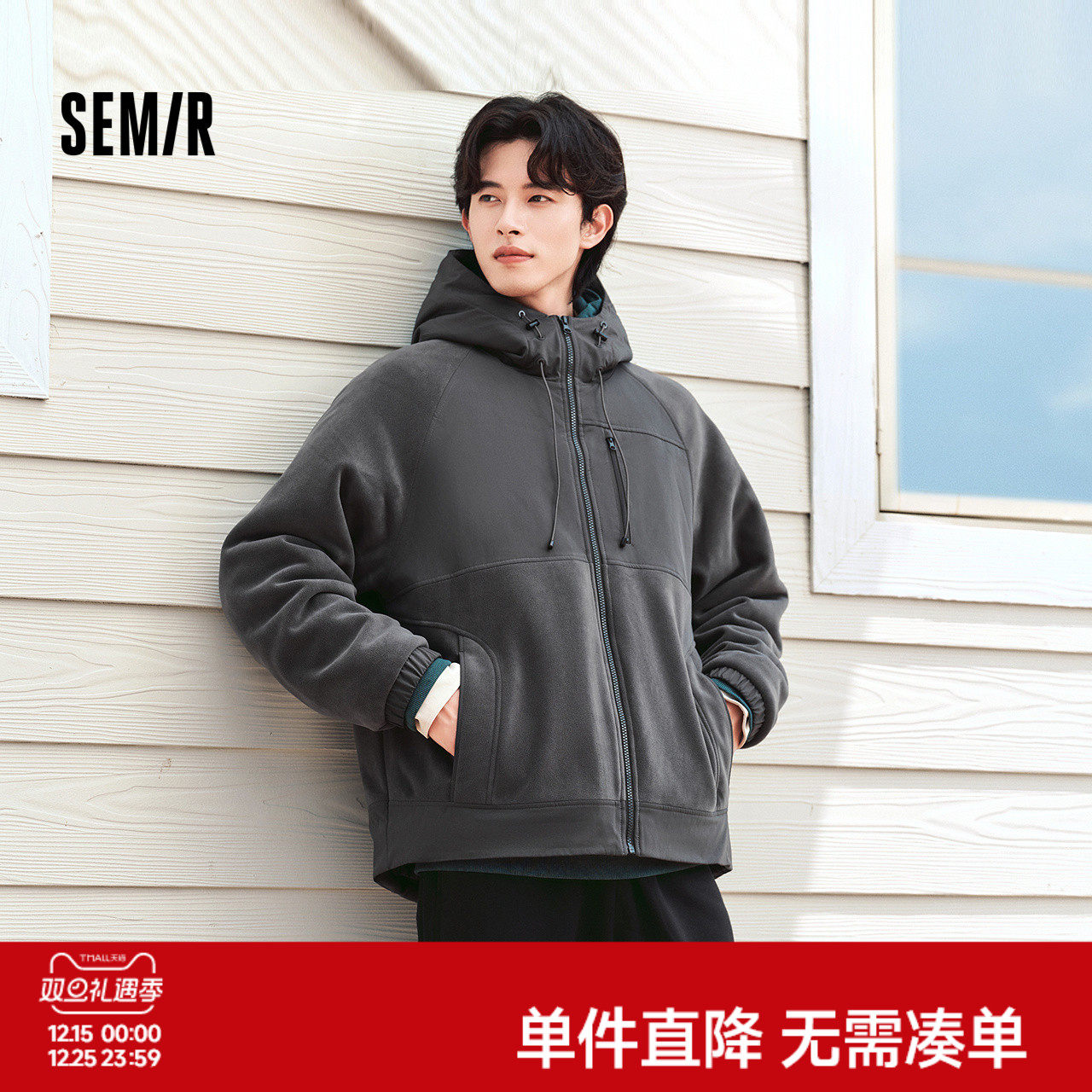 森马夹克男冬季摇粒绒毛绒外套宽松连帽棉服潮流拼接户外休闲上衣