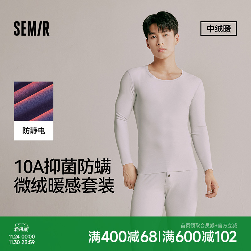 森马男士内衣套装秋衣秋裤秋冬季
