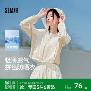 夏季 宽松拼接网眼2025新款 凉感拼色夹克 森马外套女短款 防晒外套