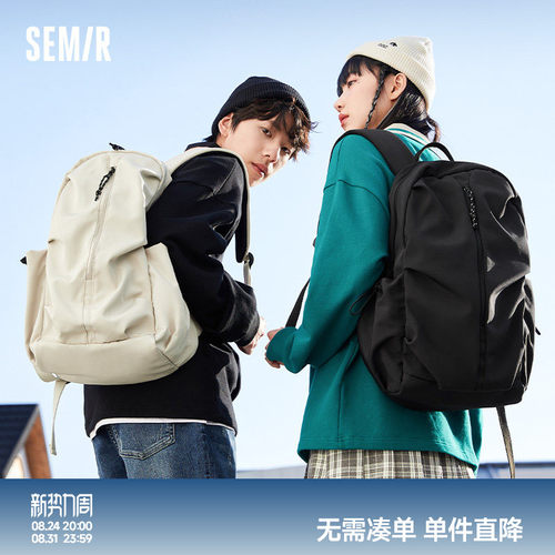 Semir/森马大容量时尚百搭双肩包