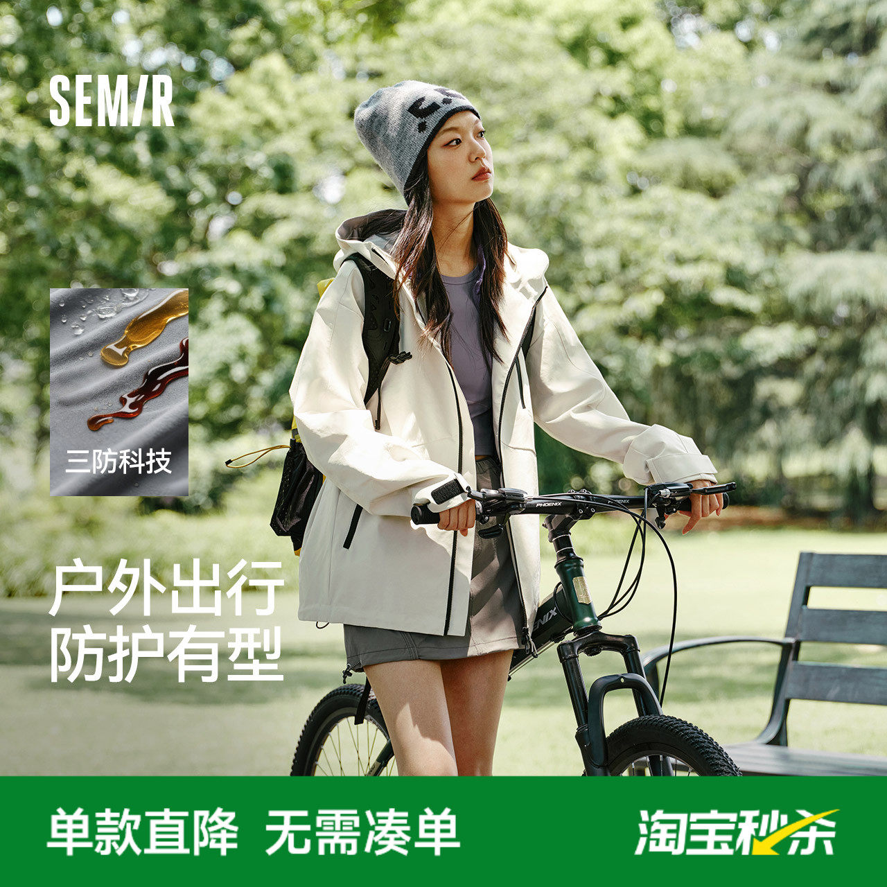 森马户外登山三防外套男2025秋季款连帽上衣徒步露营男女同款夹克