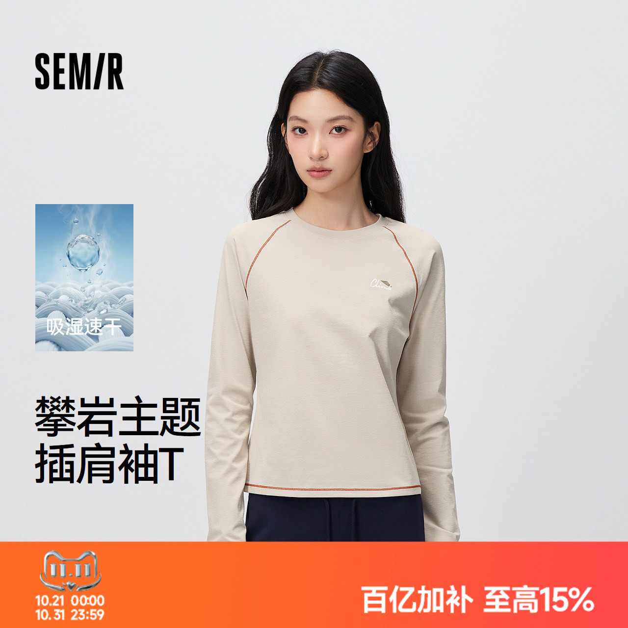 森马长袖T恤女秋插肩袖吸湿速干修身印花2026新款户外运动风上衣
