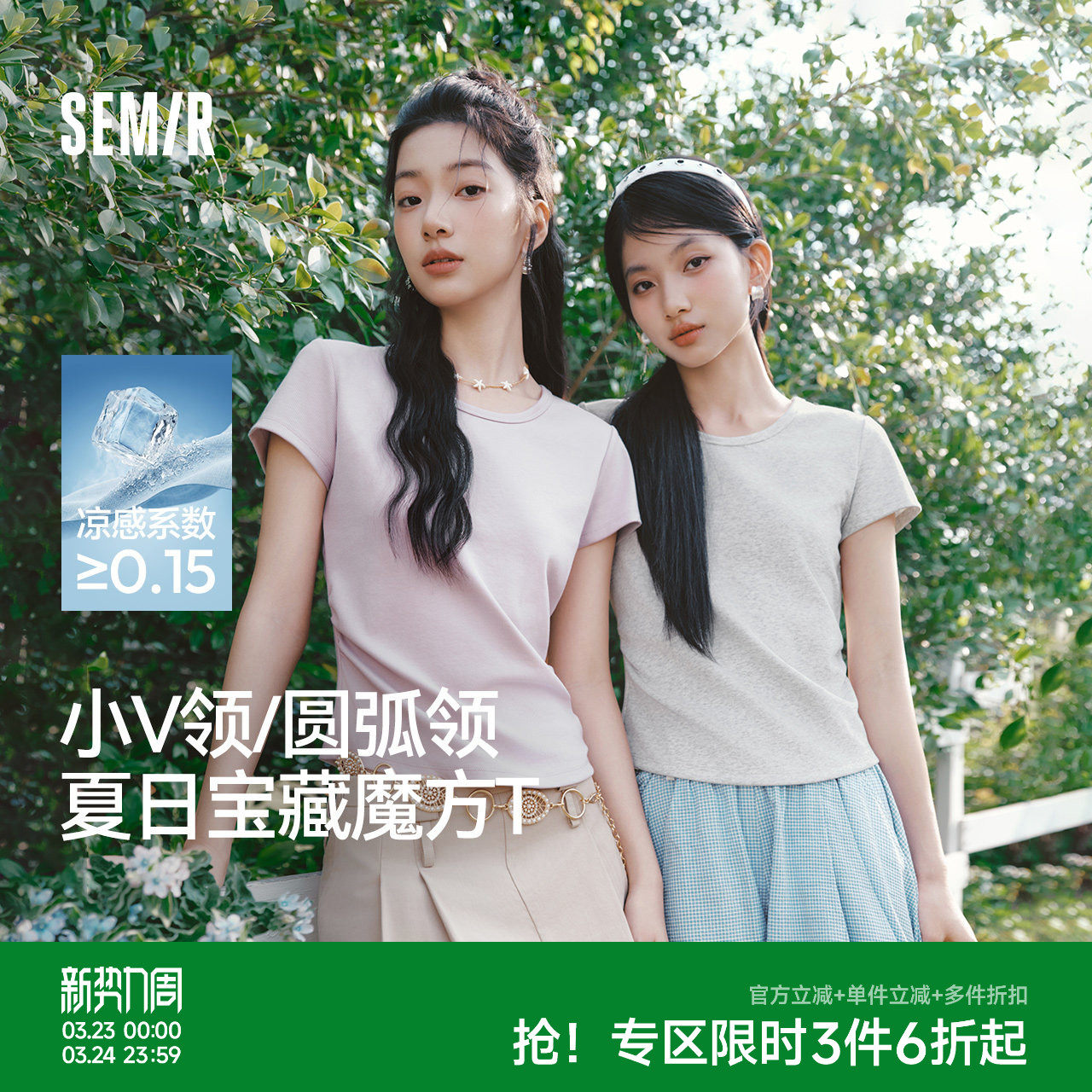 陈都灵|凉感T森马短袖T恤女夏圆领收腰修身2026新款内搭上衣白