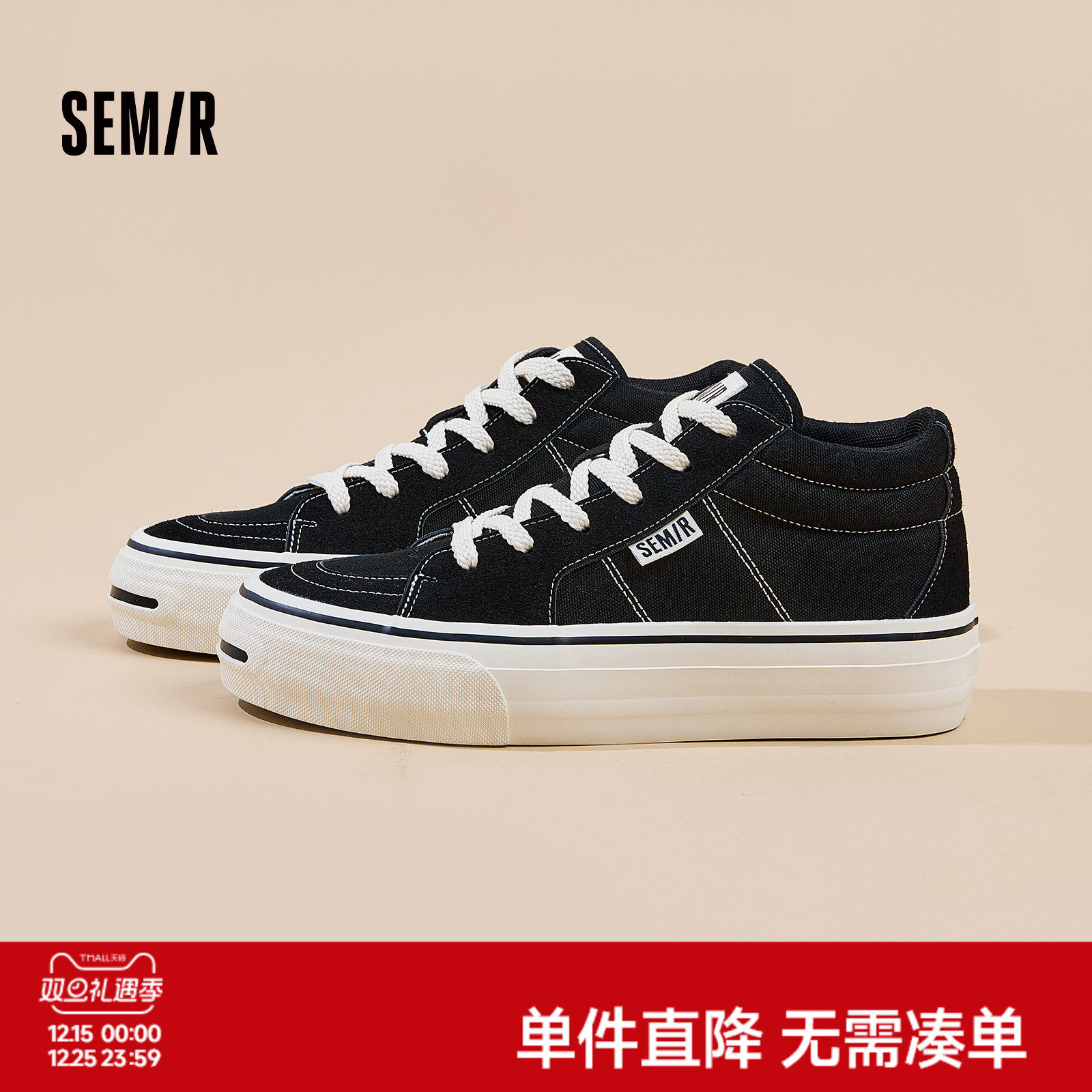 Semir高帮帆布鞋男2025新款秋冬黑色百搭休闲厚底增高开口笑