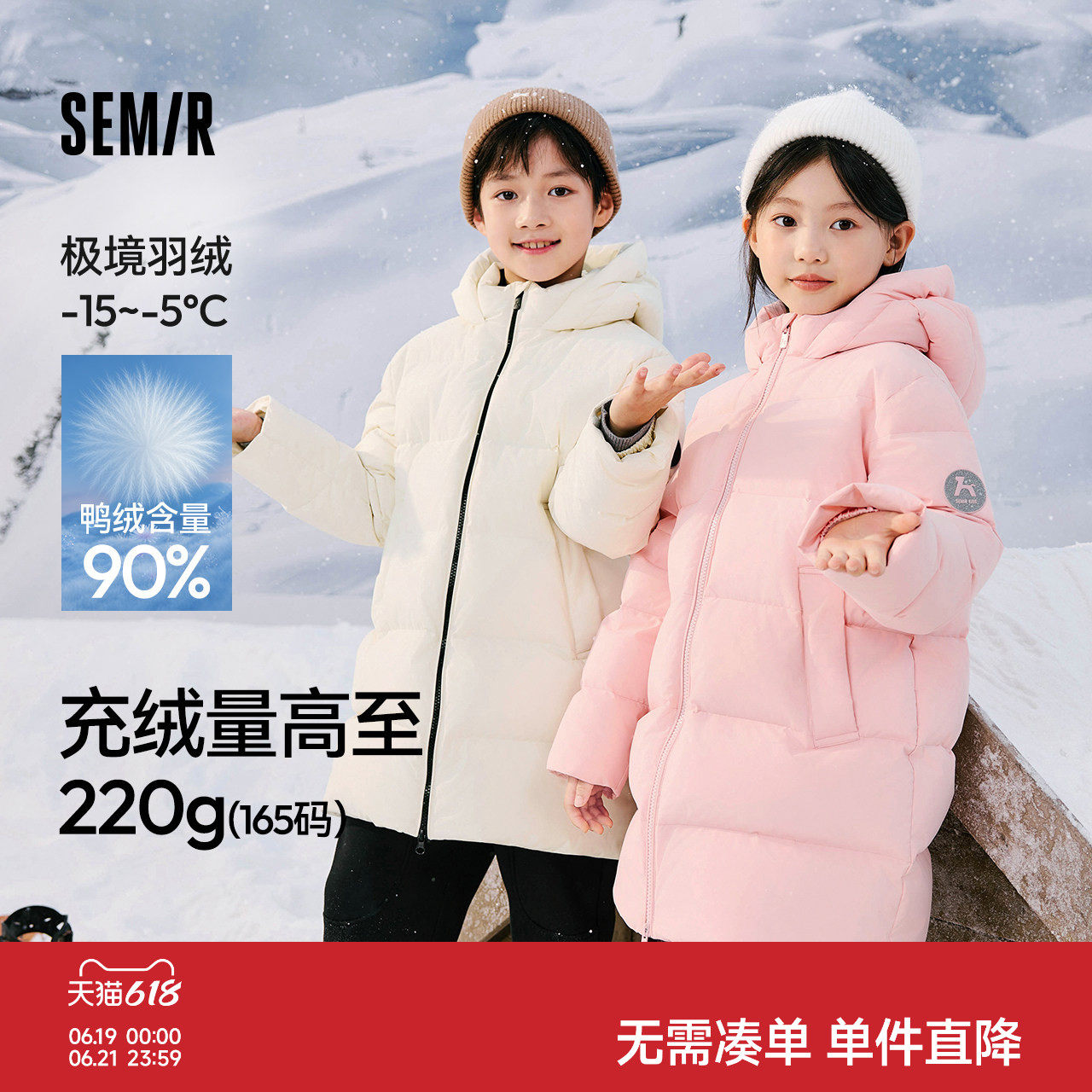 森马儿童高充绒量羽绒服2025防寒服男童女童三防宝宝加厚长款外套