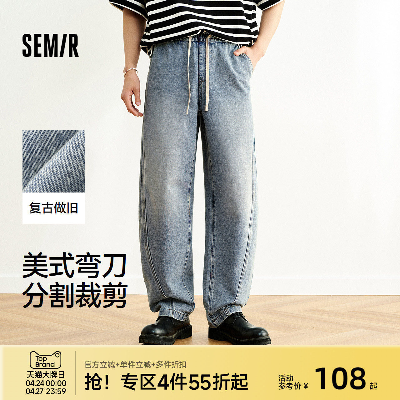 森马牛仔裤男宽松直筒裤美式高街弯刀裤25夏季新款长裤复古潮流色