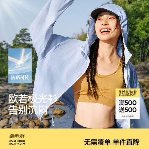 森马防晒凉感肌理宽松连帽夹克女