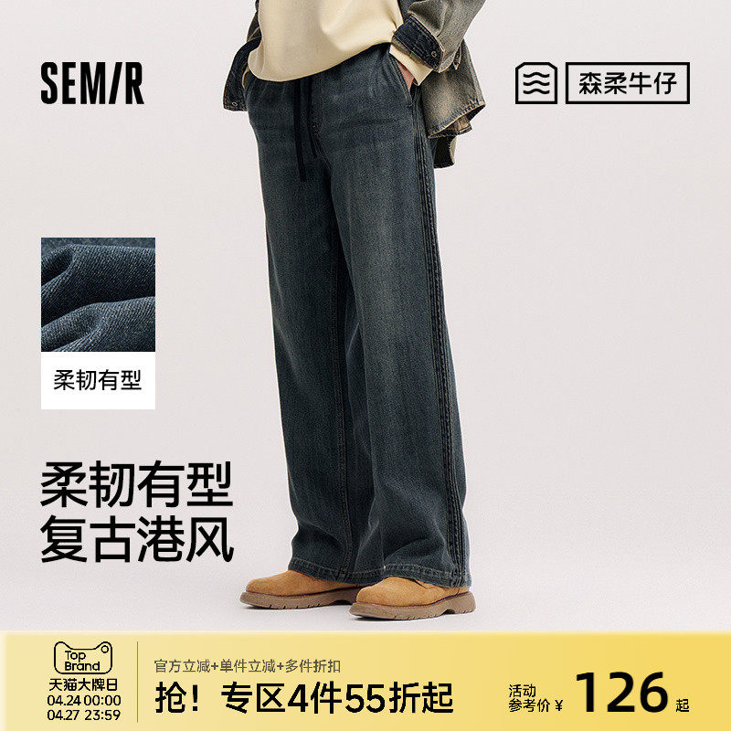 森柔|森马牛仔裤男春宽松直筒牛仔长裤抽绳松紧腰裤肌理提花