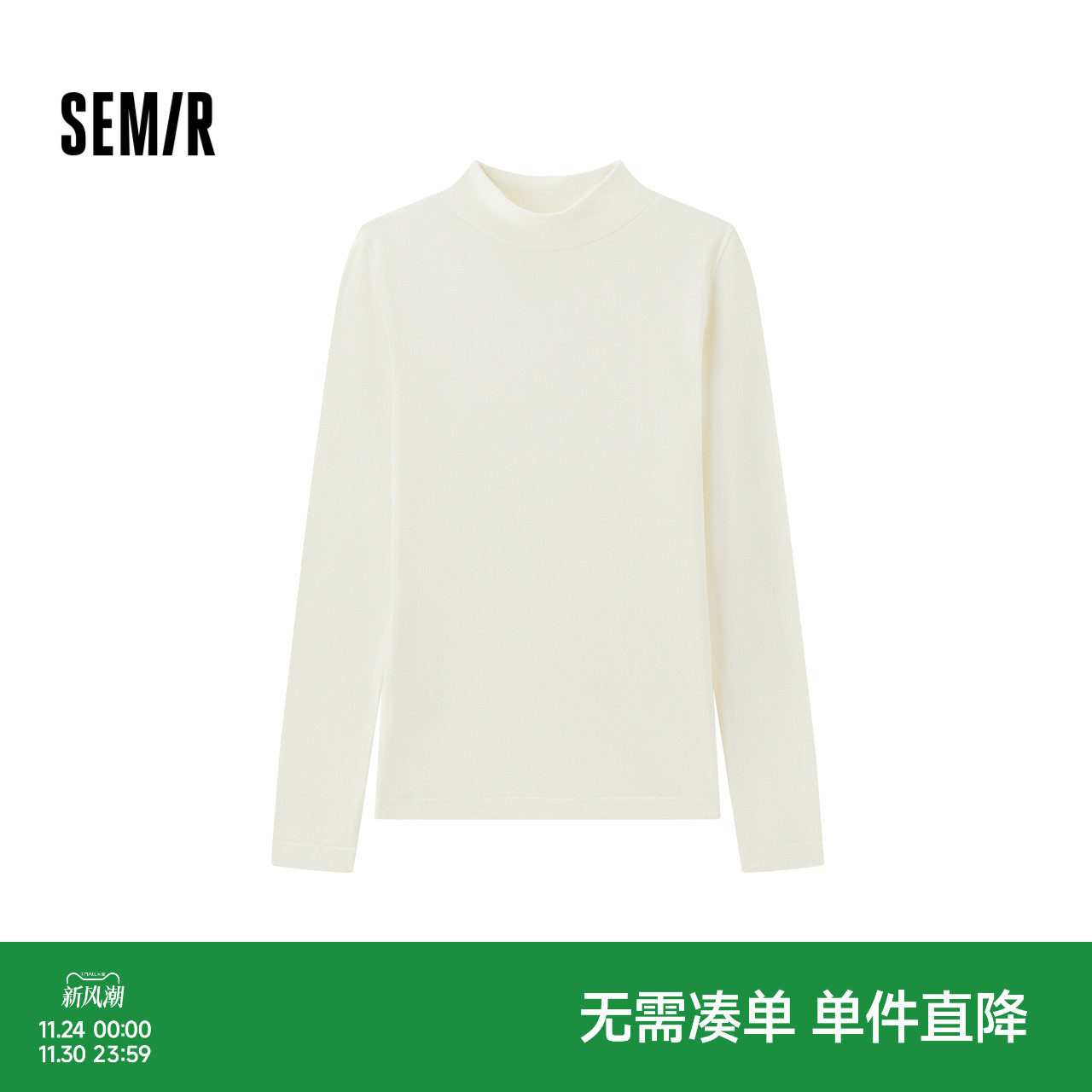 森马内衣女温暖小高领打底衫秋冬修身显瘦内搭上衣纯色百搭休闲