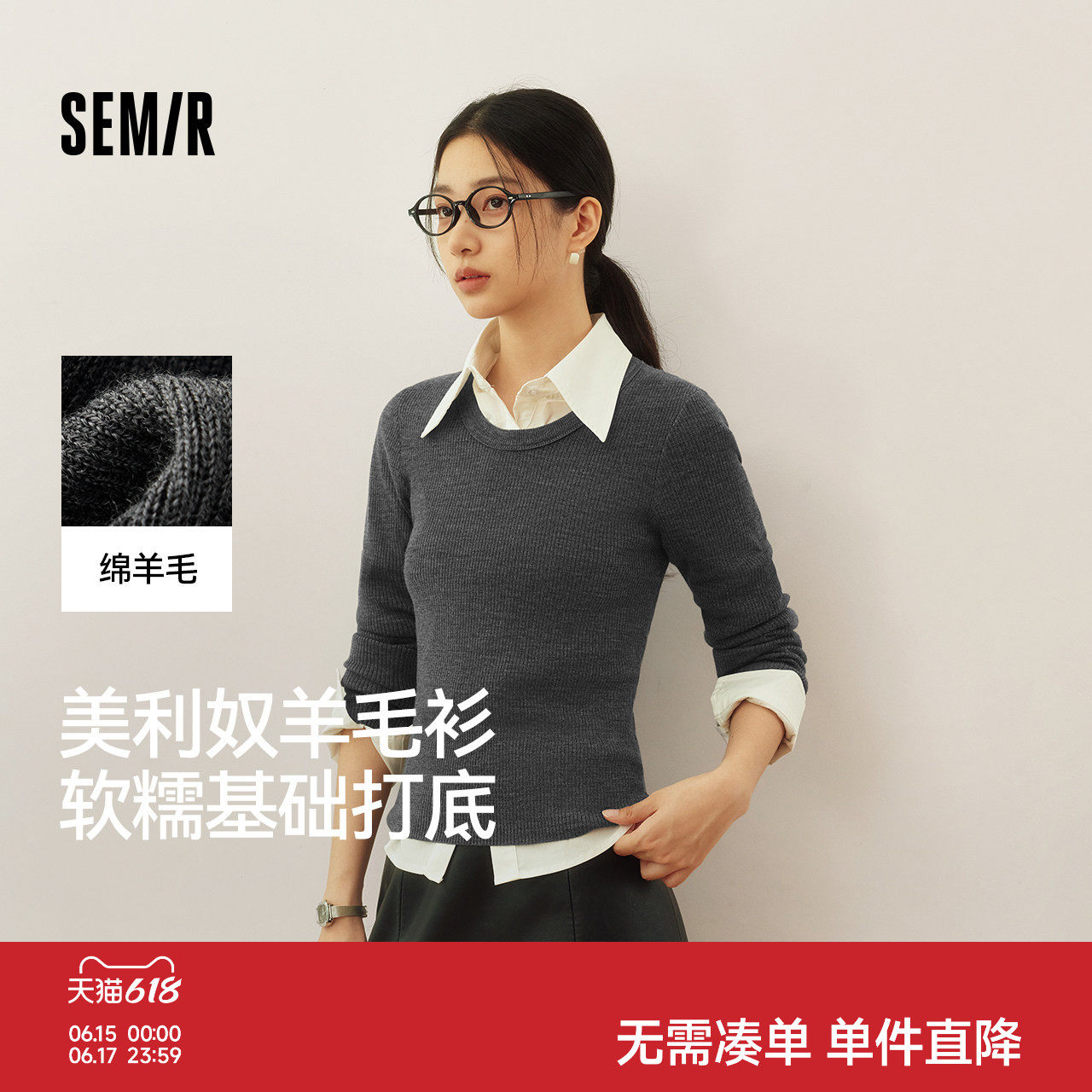 森柔|森马针织衫女冬鹅蛋领纯色紧身上衣2025新款黑色打底羊毛衫
