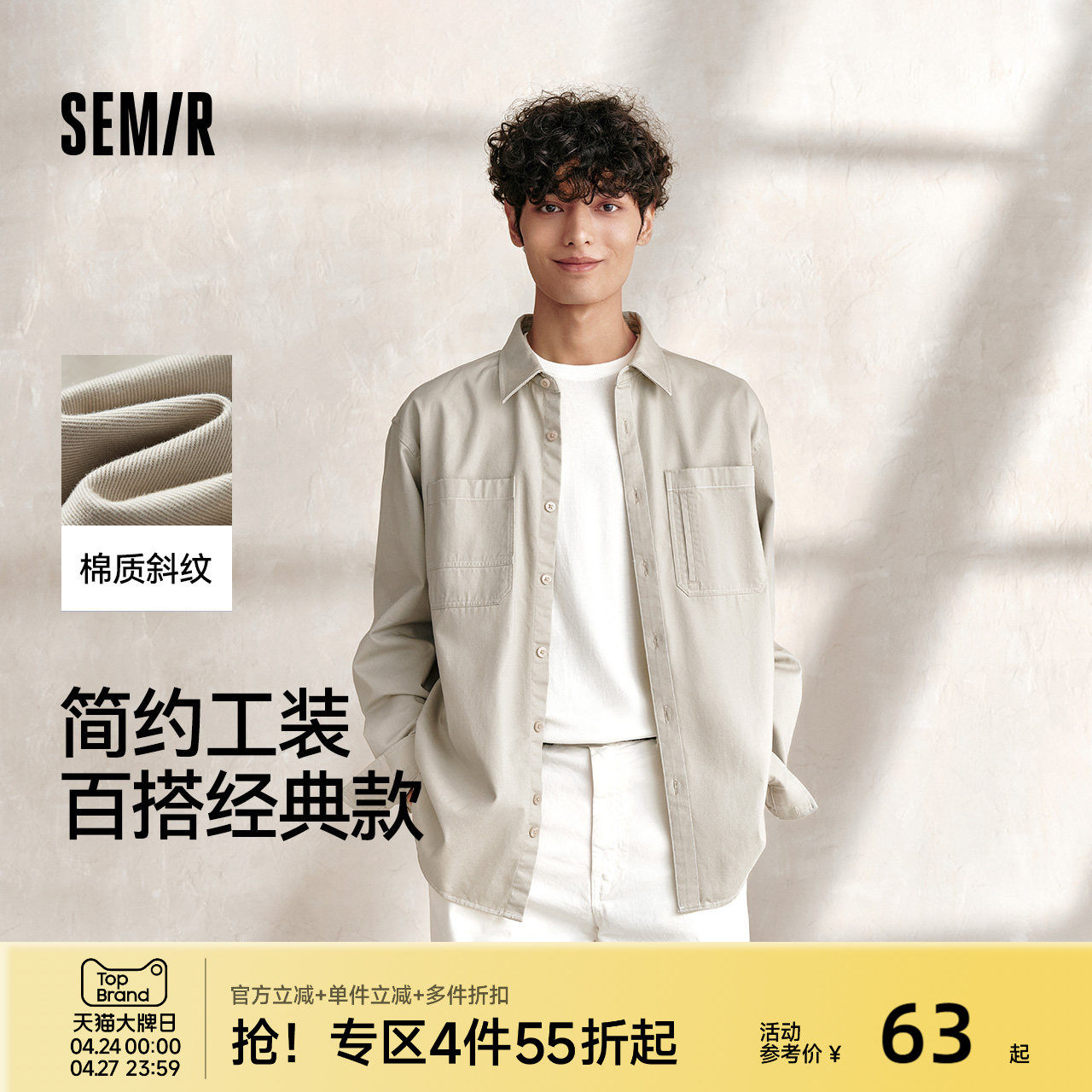 森马长袖衬衫男宽松工装外套情侣款纯色百搭上衣纯棉秋装潮酷流行