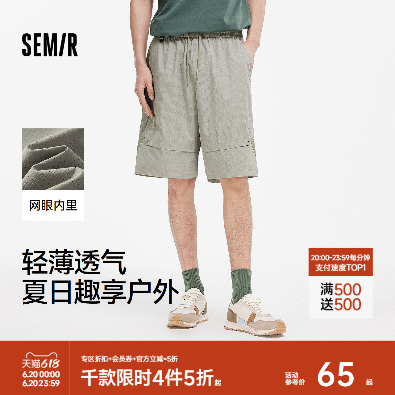 森马休闲中裤男轻薄透气冲孔网眼户外运动五分短裤2025夏新款裤子