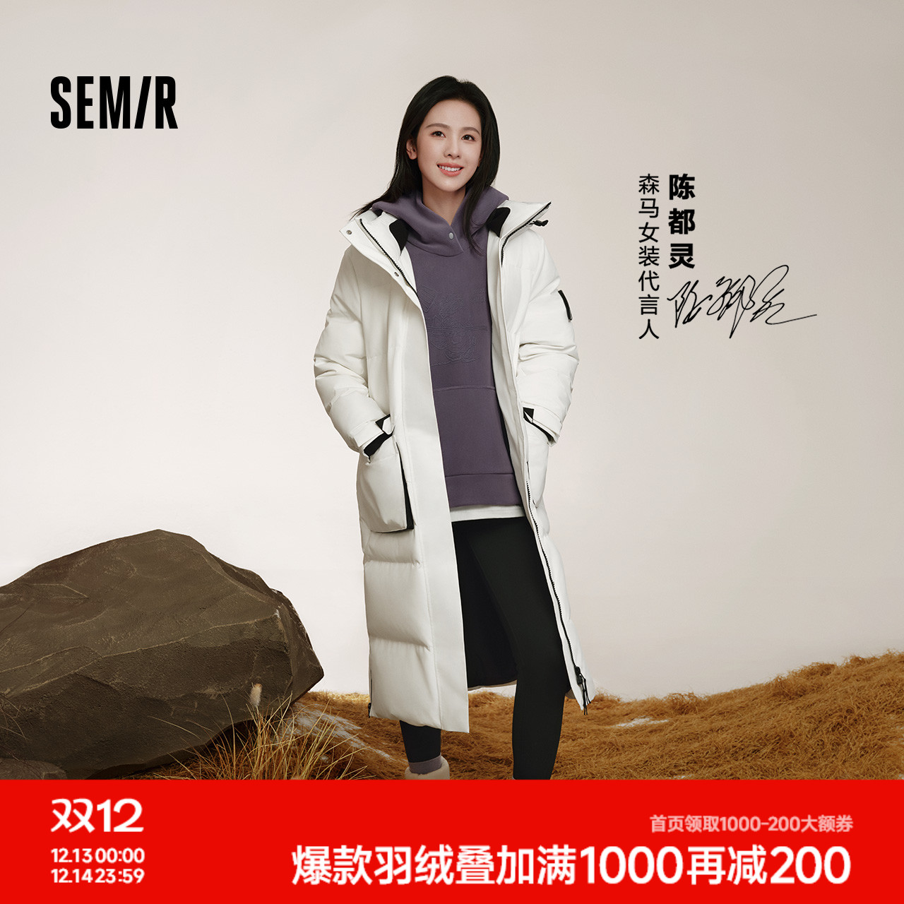 陈都灵防护外套|商场同款森马中国国家地理系列羽绒服女长款2025