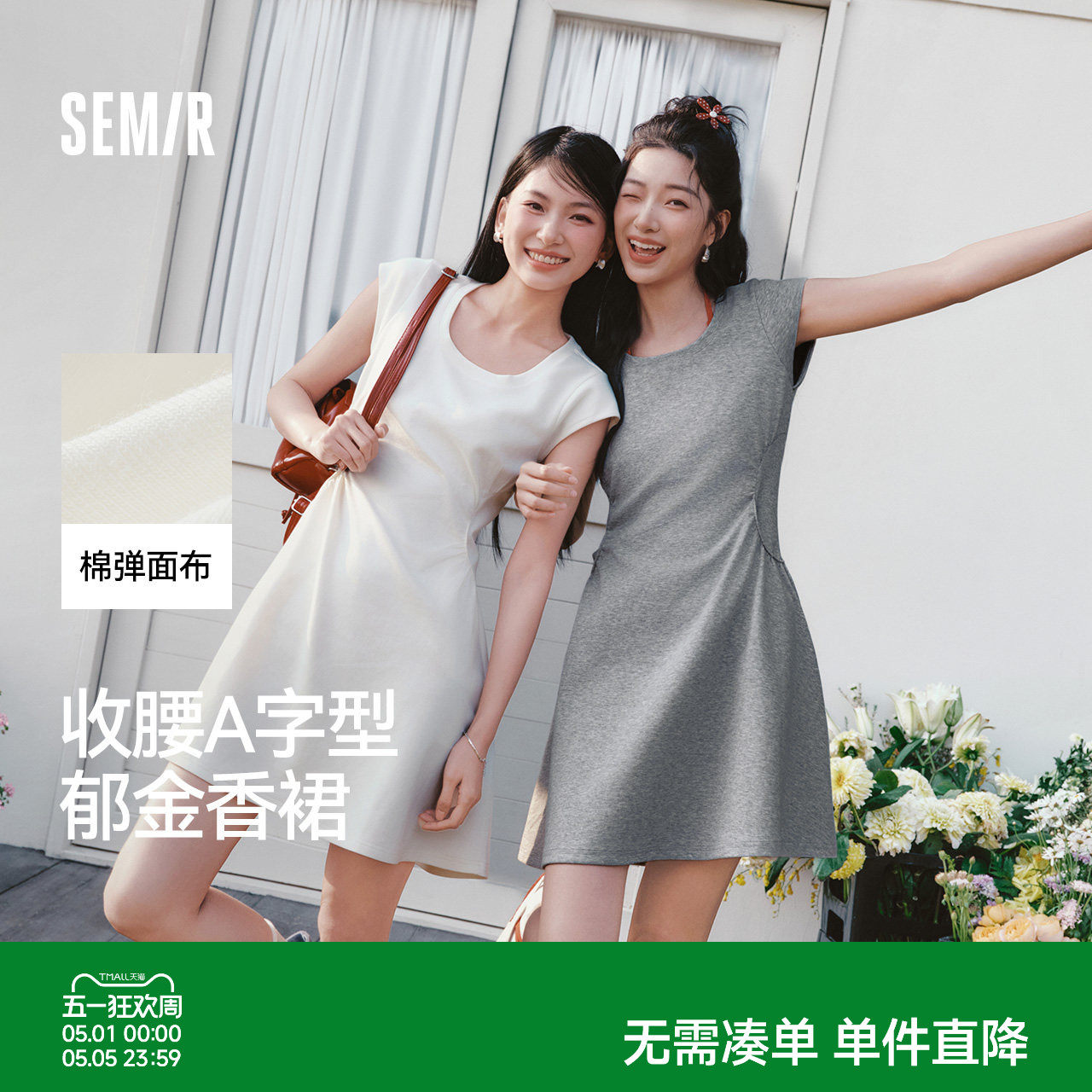 森马设计感U领纯色褶皱连衣裙女