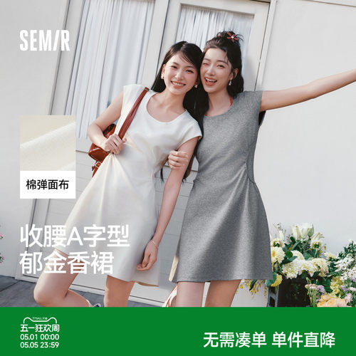 森马设计感U领纯色褶皱连衣裙女