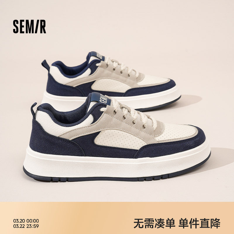 Semir男鞋板鞋男2026春季新款厚底男款小白鞋百搭透气休闲运动鞋