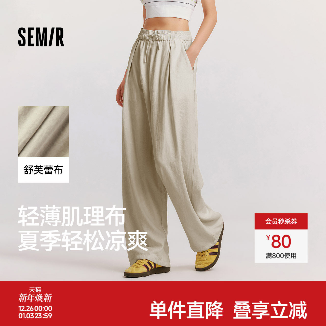 森马休闲裤女肌理长裤慵懒山本裤2025新款夏季裤子黑色宽松女士