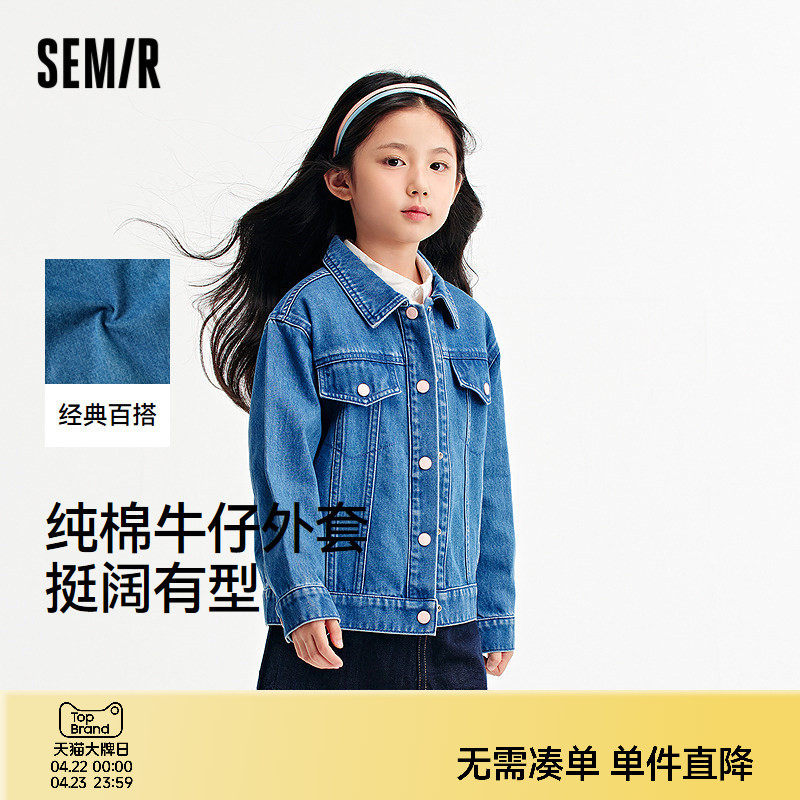 森马儿童牛仔外套复古港风女童装纯棉秋装百搭翻领夹克学生上衣潮