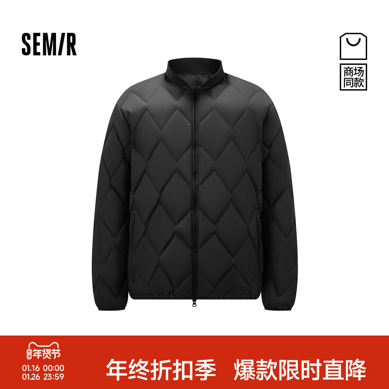 商场同款|森马羽绒服男冬季90绒子轻薄防泼水2025新款棒球领外套,男装,羽绒服,淘宝优惠券,粉丝福利购,淘宝优惠卷