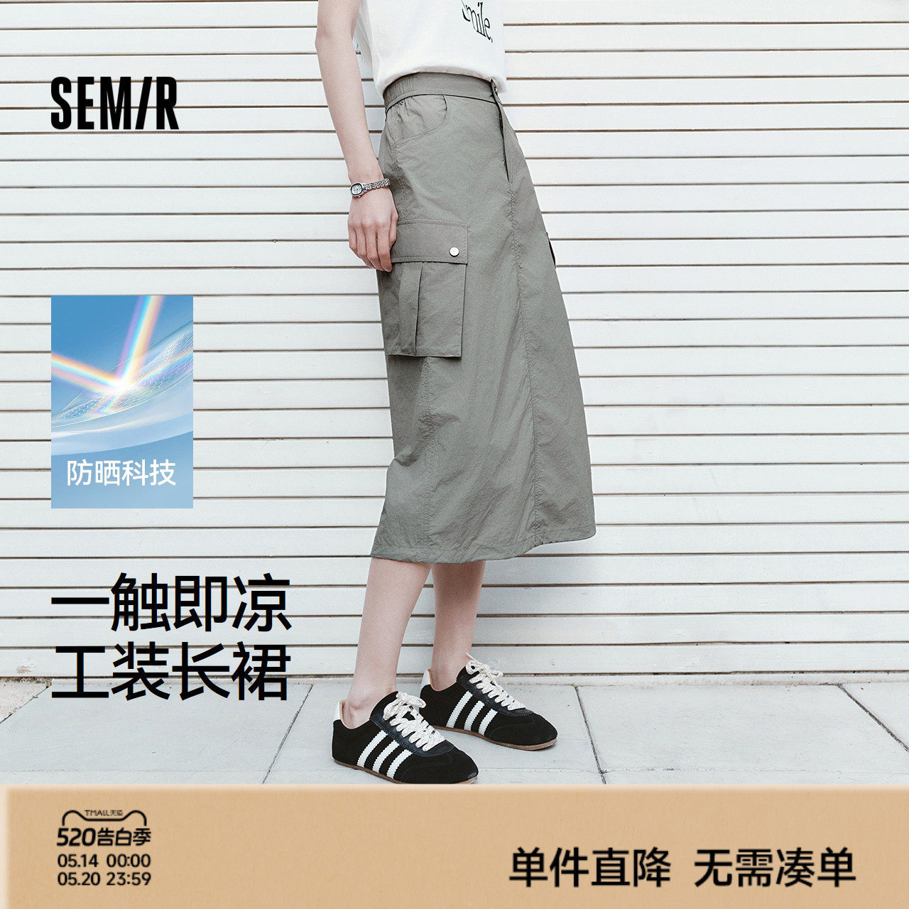 森马半身裙女夏肌理防晒凉感开叉工装裙时尚休闲潮酷高街户外长裙