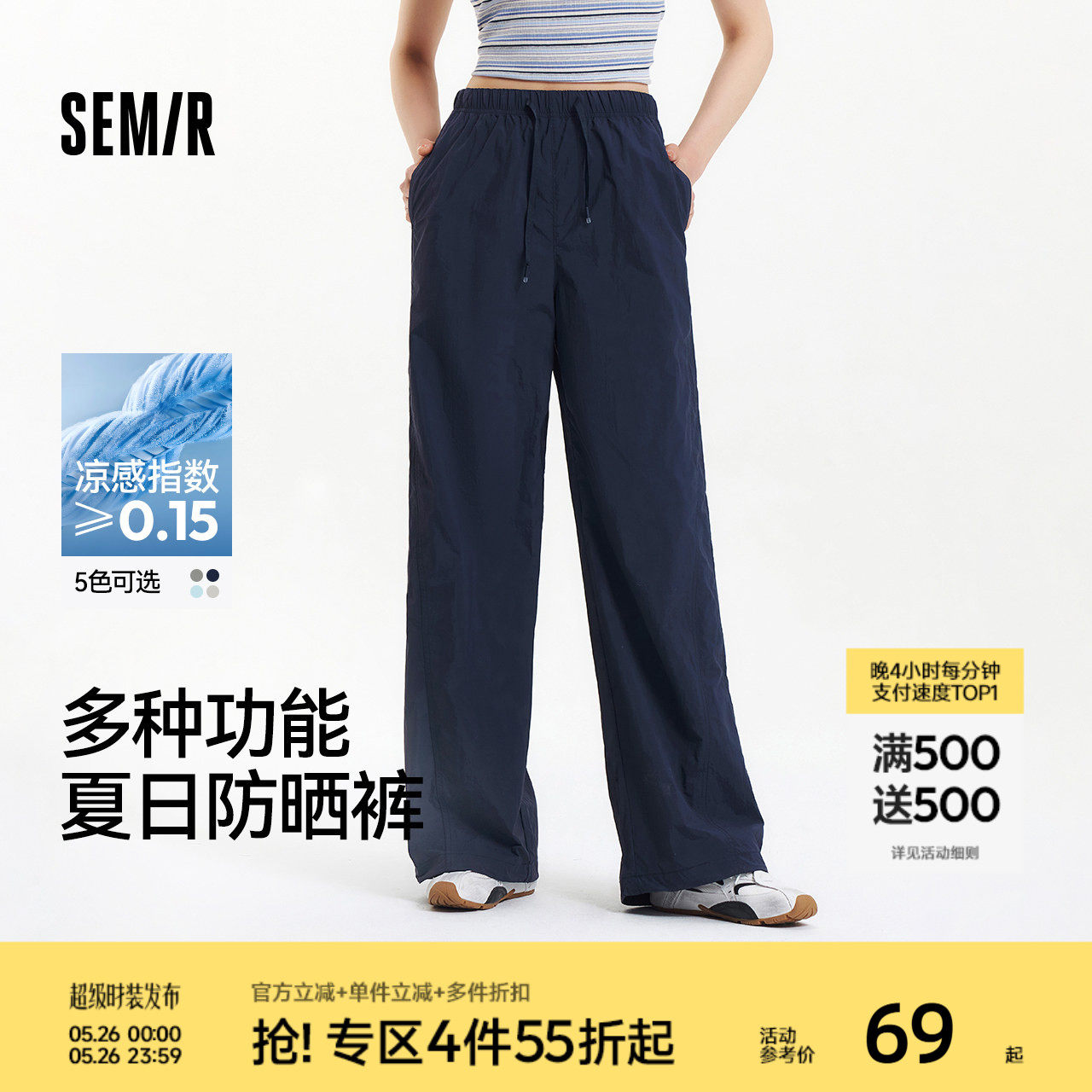 森马休闲裤女工装裤纯色质感长裤夏季新款凉感防晒伞兵裤黑色裤子