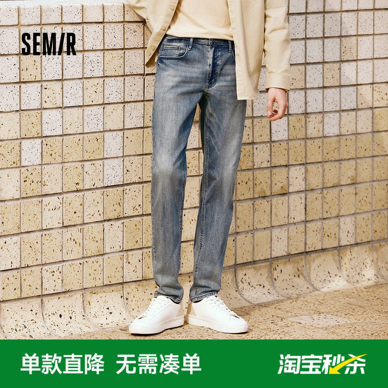 森马修身小脚裤水洗弹力牛仔裤男