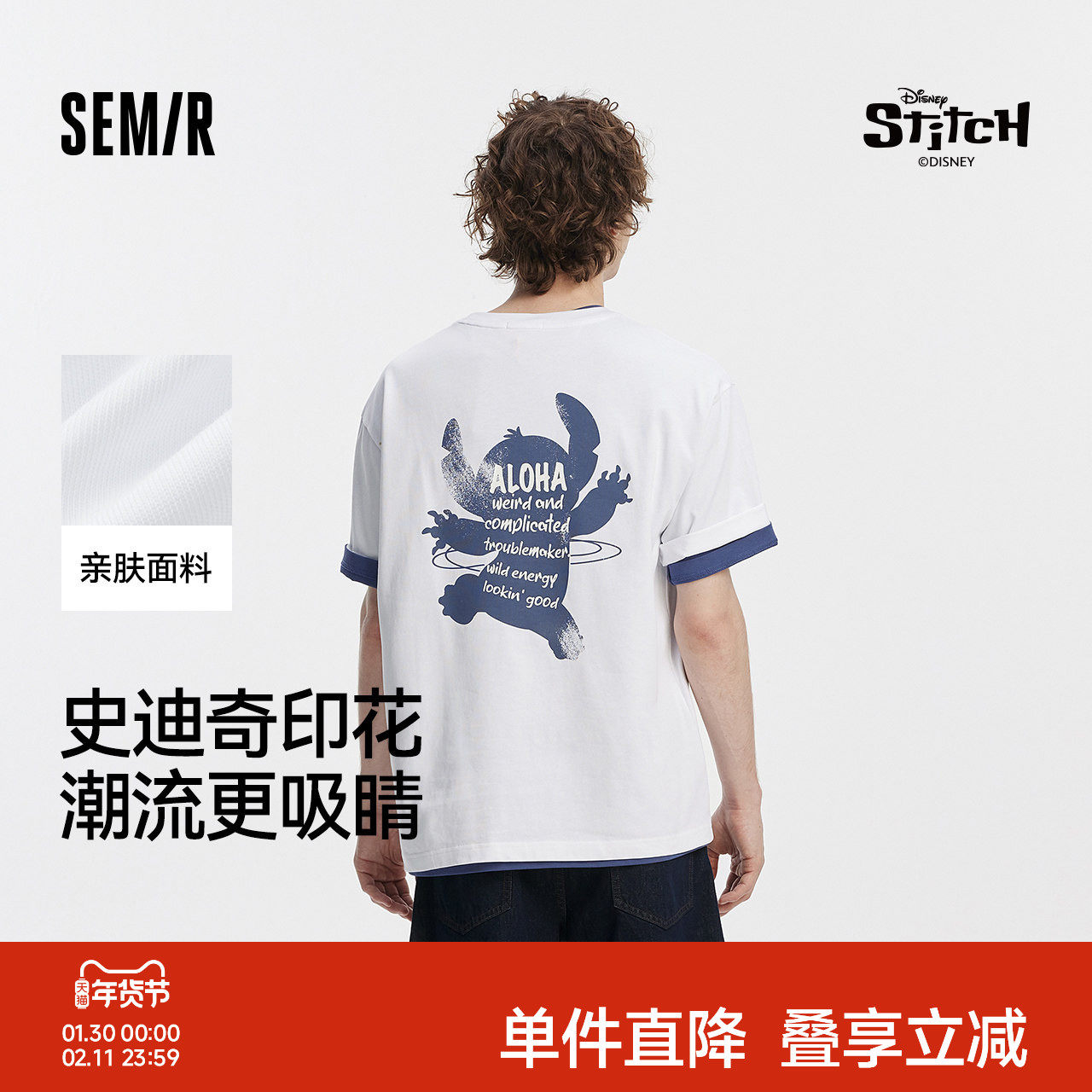 [商场同款]森马史迪奇合作系列短袖T恤男2025秋夏季卡通印花上