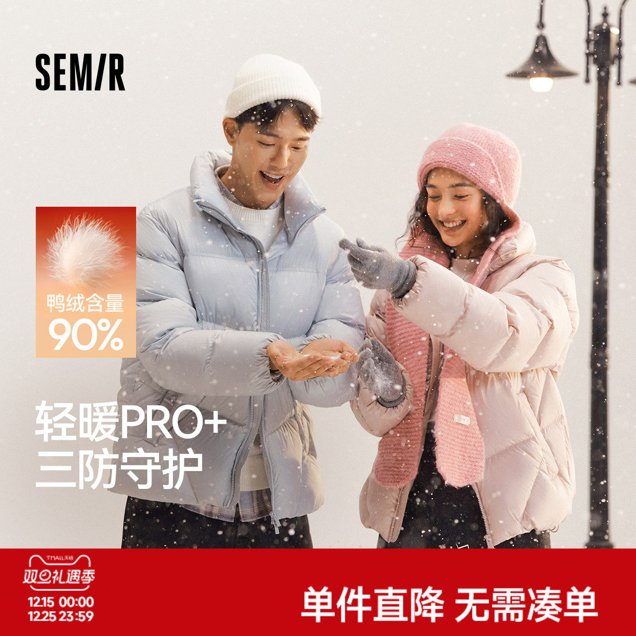 商场同款森马羽绒服男装女装25冬季加厚情侣外套三防黑面包服休闲