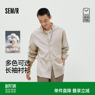 商场同款|森马长袖衬衫男春小宽松经典牛津上衣2026新款基础实用