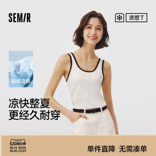 森马叠穿U领凉感紧身短款背心女